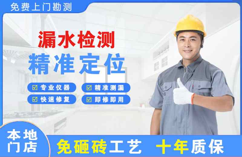 枫溪漏水检测精准定位